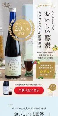 シリカが入ったおいしい酵素のLPデザイン（健康食品・健康ドリンク・サプリメント／ベージュ系／シンプル系）スマホ版