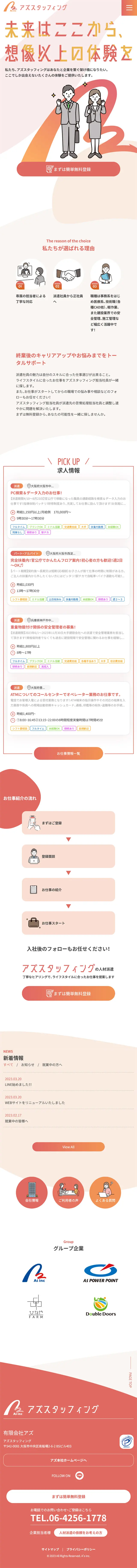 Az Staffing LP design (Part-time hiring / Pink shades / Trust and Safety) Mobile version