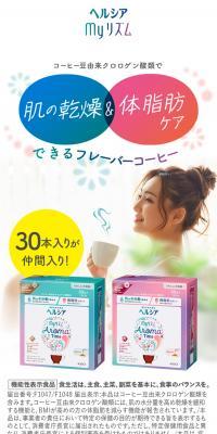 Healthya my rhythm Aroma Time