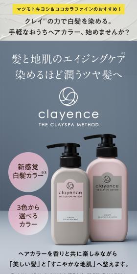 clayence LP design (Skincare, Bodycare, Haircare / Shades of grey / Refined style) Mobile version