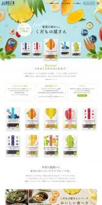 くだもの屋さんのLPデザイン（フルーツ・果物・野菜／ブルー系／ナチュラル系）PC版