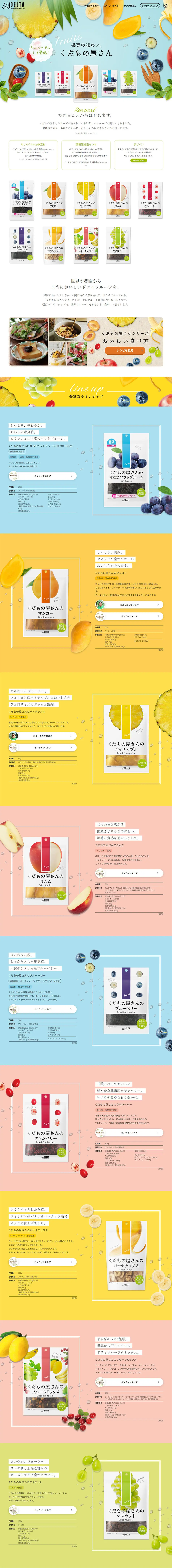 くだもの屋さんのLPデザイン（フルーツ・果物・野菜／ブルー系／ナチュラル系）PC版