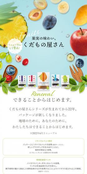 果実の味わい。