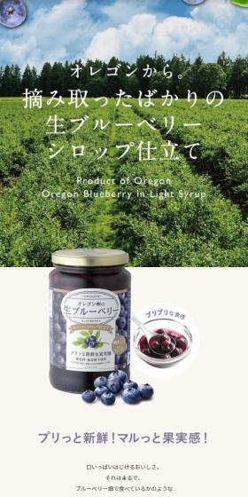 Fresh blueberries from Oregon LP design (fruit-vegetable / Green tones / Organic) Mobile version
