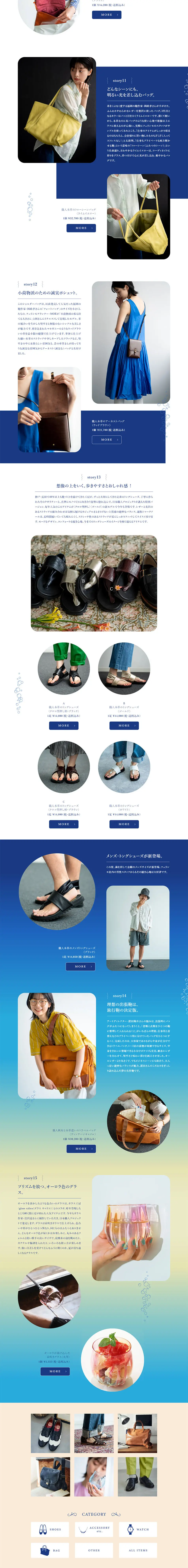 日本職人プロジェクトのLPデザイン（イベント・キャンペーン・体験／グレー系／シンプル系）PC版