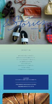 日本職人プロジェクトのLPデザイン（イベント・キャンペーン・体験／グレー系／シンプル系）スマホ版