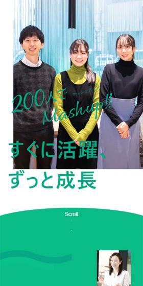 New Graduate Recruitment Site 2024 LP design (Graduate recruitment / Green tones / Simple) Mobile version
