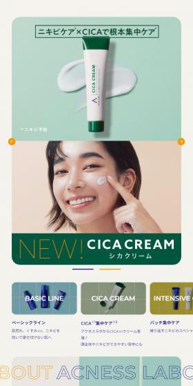 ACNESLABO LP design (Skincare, Bodycare, Haircare / Orange tones / Simple) Mobile version