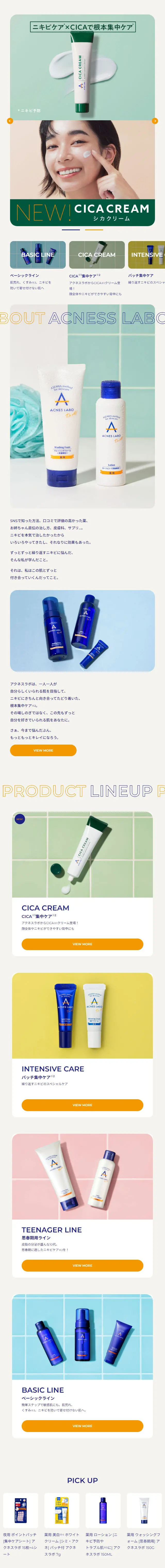 ACNES LABOのLPデザイン（スキンケア・ボディケア・ヘアケア／オレンジ系／シンプル系）スマホ版