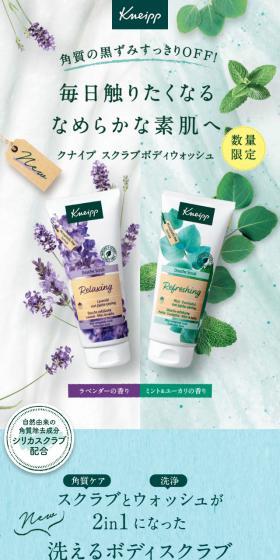 Scrub Body Wash LP design (Skincare, Bodycare, Haircare / Shades of blue / Refreshing type) Mobile version