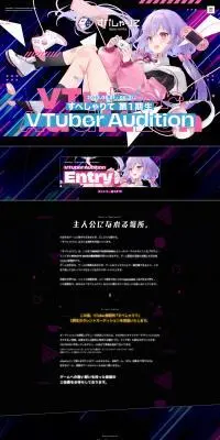 VTuber事務所「すぺしゃりて」第1期生オーディションのLPデザイン（新卒採用／ブラック系／アート・芸術系）PC版