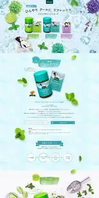 クナイプのミントシリーズのLPデザイン（キッチン・バス用品／ブルー系／爽やか系）PC版