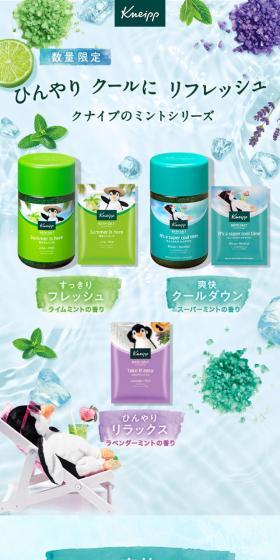 Kneipp Mint Series LP design (Kitchen and Bath Products / Shades of blue / Refreshing type) Mobile version