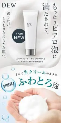 スイートシャンティウォッシュのLPデザイン（スキンケア・ボディケア・ヘアケア／ホワイト系／キレイ系）スマホ版