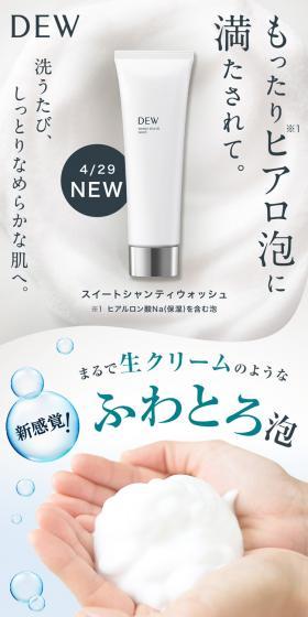 スイートシャンティウォッシュのLPデザイン（スキンケア・ボディケア・ヘアケア／ホワイト系／キレイ系）スマホ版