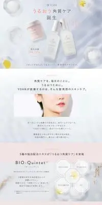 YOANスタートコース　ミニトライアルセットのLPデザイン（スキンケア・ボディケア・ヘアケア／ピンク系／キレイ系）PC版