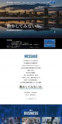 富士電機 新卒採用サイト2024のLPデザイン（新卒採用／ブルー系／シンプル系）PC版