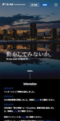 Fuji Denki New Graduate Recruitment Site 2024