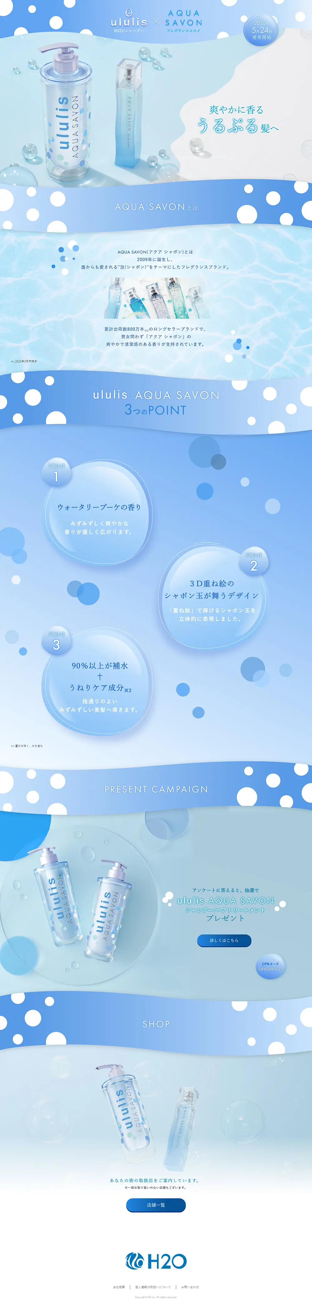MIZU Shampoo LP design (Skincare, Bodycare, Haircare / Shades of blue / Refined style) PC version