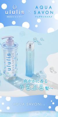 MIZU Shampoo