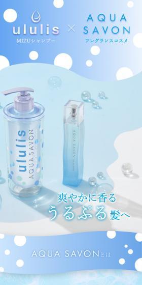 MIZUシャンプーのLPデザイン(スキンケア・ボディケア・ヘアケア/ブルー系/キレイ系)スマホ版