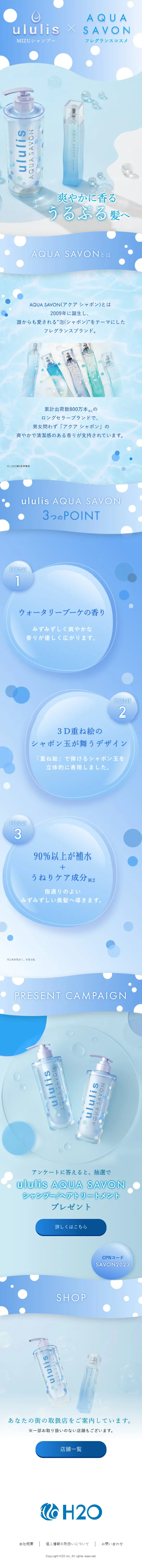 MIZU Shampoo LP design (Skincare, Bodycare, Haircare / Shades of blue / Refined style) Mobile version