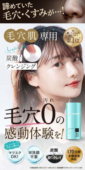 3U Cleansing Gel LP design (Skincare, Bodycare, Haircare / Shades of blue / Refined style) Mobile version