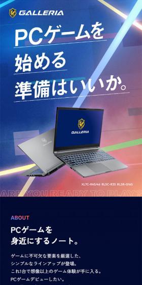 GALLERIA LP design (PC and Peripherals / Shades of blue / Simple) Mobile version