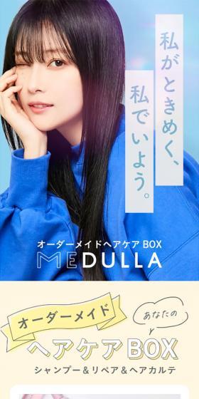 MEDULLA LP design (Skincare, Bodycare, Haircare / yellow / Simple) Mobile version