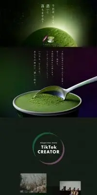 ハーゲンダッツ 　グリーンティーのLPデザイン（洋菓子／グリーン系／キレイ系）PC版