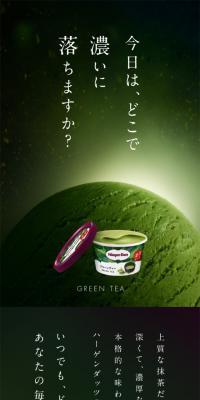 ハーゲンダッツ 　グリーンティーのLPデザイン（洋菓子／グリーン系／キレイ系）スマホ版