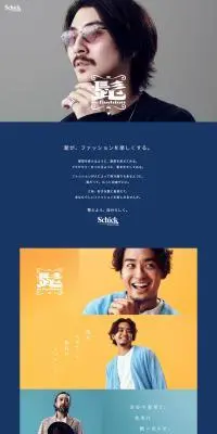 髭 is fashionのLPデザイン（スキンケア・ボディケア・ヘアケア／ブルー系／かっこいい系）PC版