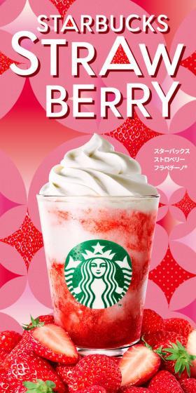 Starbucks Strawberry Frappuccino LP design (Water and Soft Drinks / Pink shades / Lively type) Mobile version