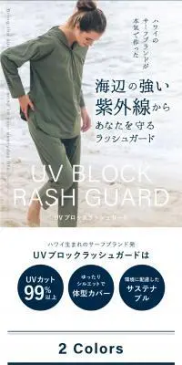 UVブロックフードラッシュガードのLPデザイン（レディースファッション／ブルー系／シンプル系）スマホ版