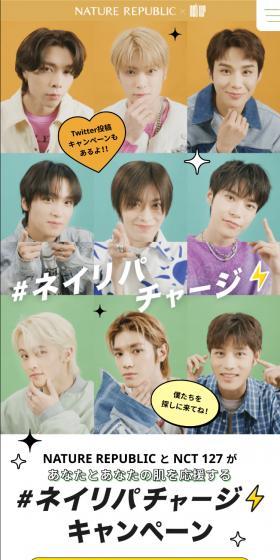 #ネイリパチャージキャンペーンのLPデザイン（イベント・キャンペーン・ギフト／イエロー系／かわいい系）スマホ版