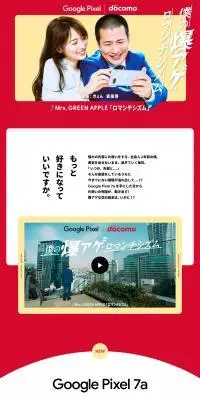 僕の爆アゲ･ロマンチシズムのLPデザイン（タブレット・スマートフォン／レッド系／かわいい系）PC版