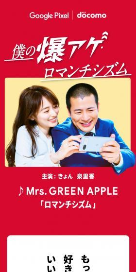 僕の爆アゲ･ロマンチシズムのLPデザイン（タブレット・スマートフォン／レッド系／かわいい系）スマホ版