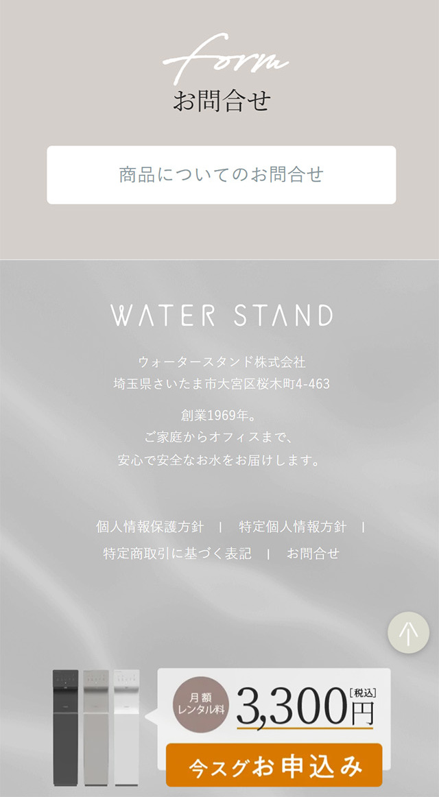 WATER STAND Pure Life_sp_3