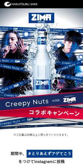ZIMA LP design (Events, Campaigns, Experiences / Shades of blue / Simple) Mobile version
