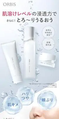 オルビスユー7日間体験セットのLPデザイン（スキンケア・ボディケア・ヘアケア／ホワイト系／シンプル系）スマホ版