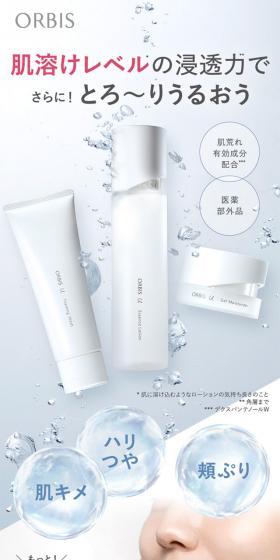 オルビスユー7日間体験セットのLPデザイン（スキンケア・ボディケア・ヘアケア／ホワイト系／シンプル系）スマホ版
