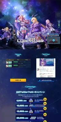 モンスターストライク cubic starsのLPデザイン（ゲームソフト・機器／ブルー系／力強い系）PC版