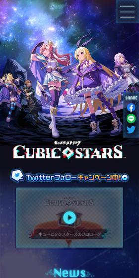 モンスターストライク cubic starsのLPデザイン（ゲームソフト・機器／ブルー系／力強い系）スマホ版