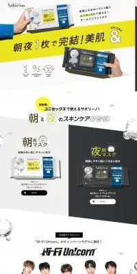 目ざまシートのLPデザイン（スキンケア・ボディケア・ヘアケア／イエロー系／にぎやか系）PC版