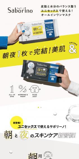 Awakening Sheet LP design (Skincare, Bodycare, Haircare / yellow / Lively type) Mobile version