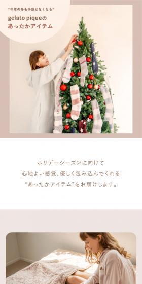 “今年の冬も手放せなくなる” gelato piqueのあったかアイテムのLPデザイン(下着・ナイトウェア/ピンク系/ナチュラル系)スマホ版