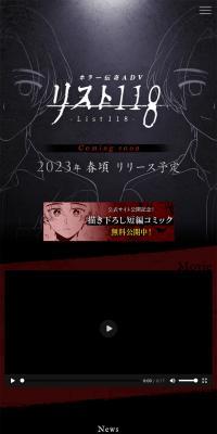 リスト118のLPデザイン（ゲームソフト・機器／ブラック系／神秘系）スマホ版