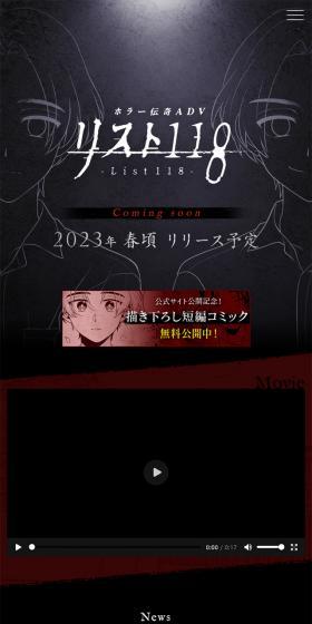 List 118 LP design (Game Software and Hardware / Black-colored / Mystical) Mobile version