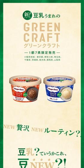Greencraft LP design (Western confectionery / Beige tones / Natural style) Mobile version