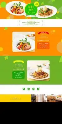 初夏メニューのLPデザイン（惣菜・おかず・料理／オレンジ系／かわいい系）PC版